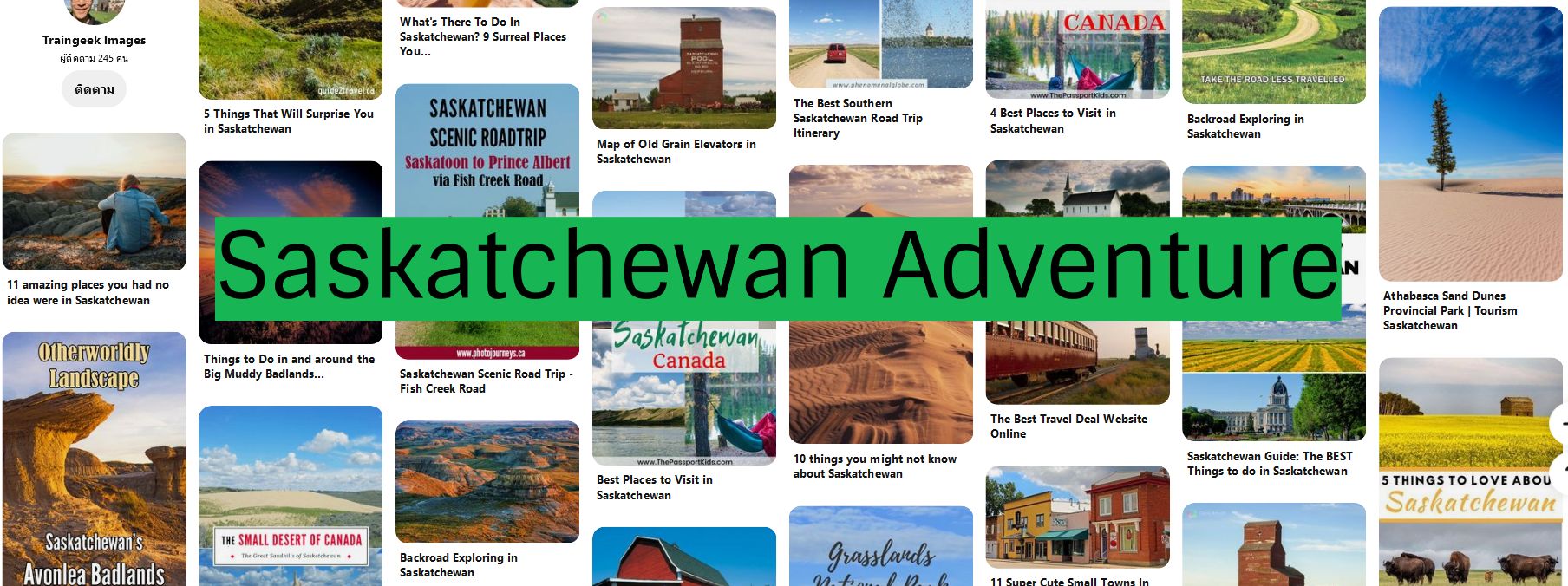 Saskatchewan Adventure
